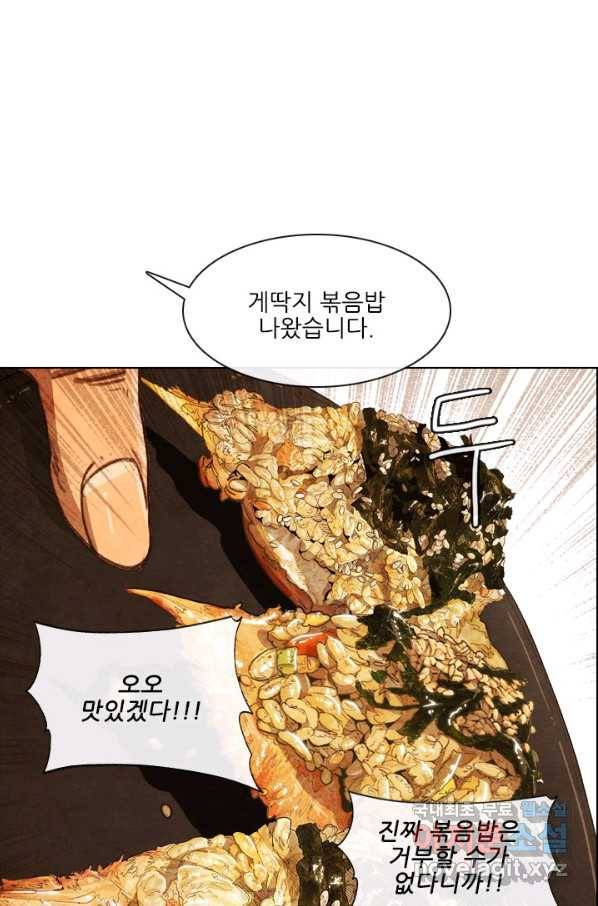 미슐랭스타 시즌4 71화 3