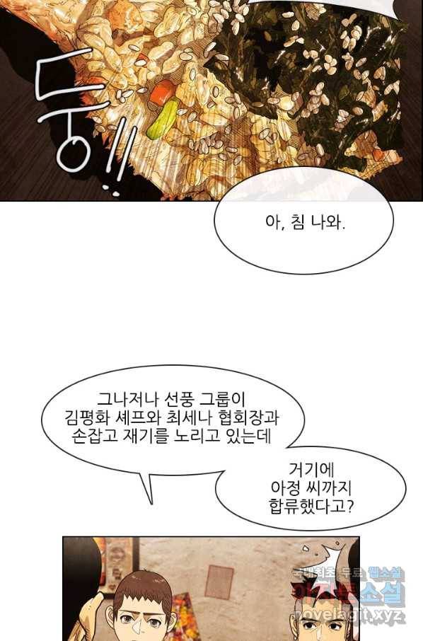 미슐랭스타 시즌4 71화 4
