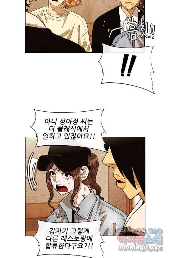 미슐랭스타 시즌4 71화 5