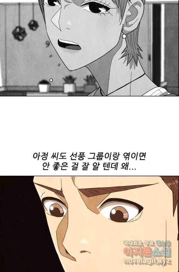 미슐랭스타 시즌4 71화 8