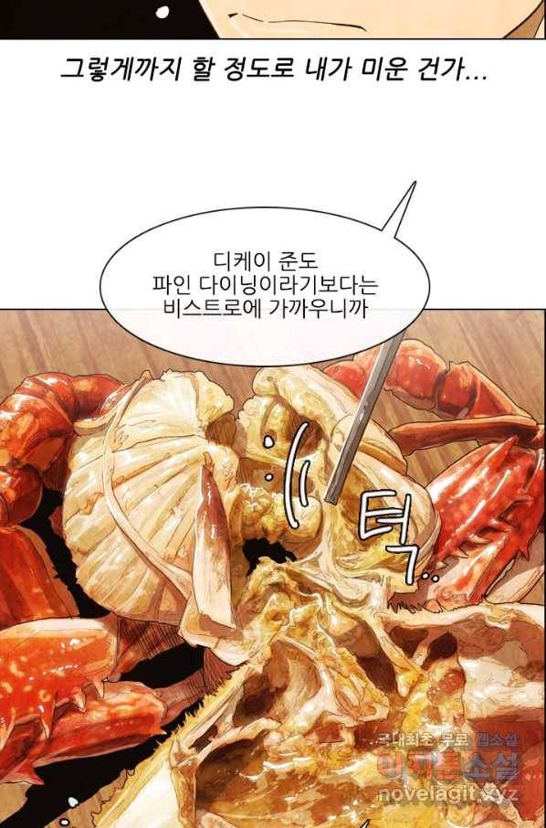 미슐랭스타 시즌4 71화 9