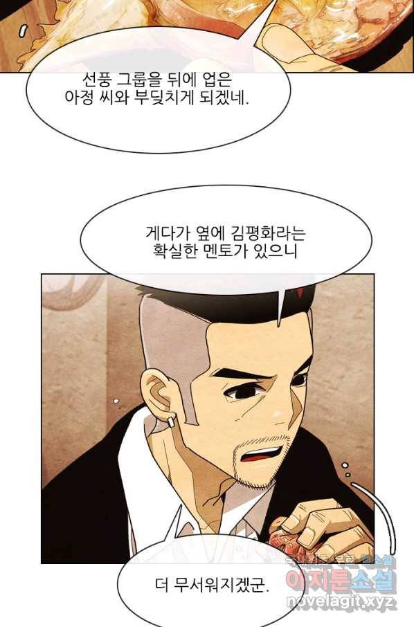 미슐랭스타 시즌4 71화 10