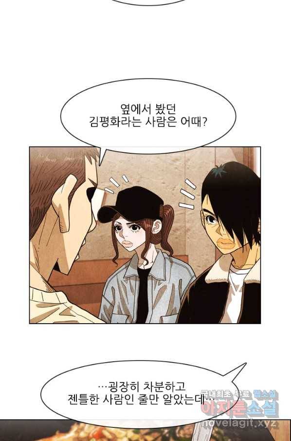 미슐랭스타 시즌4 71화 11