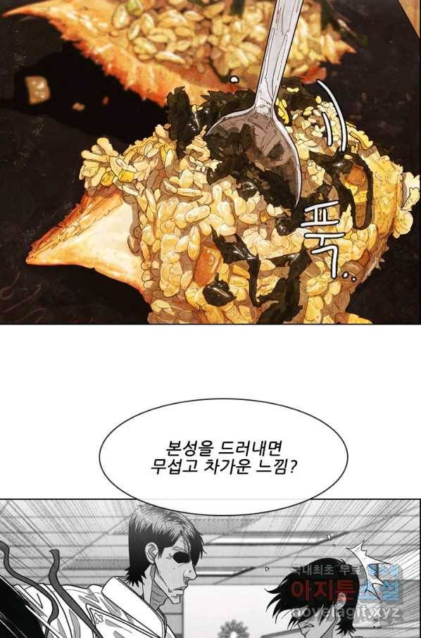 미슐랭스타 시즌4 71화 12