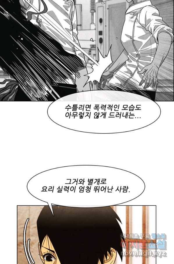 미슐랭스타 시즌4 71화 13