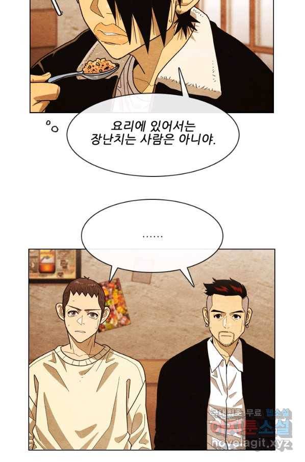 미슐랭스타 시즌4 71화 14