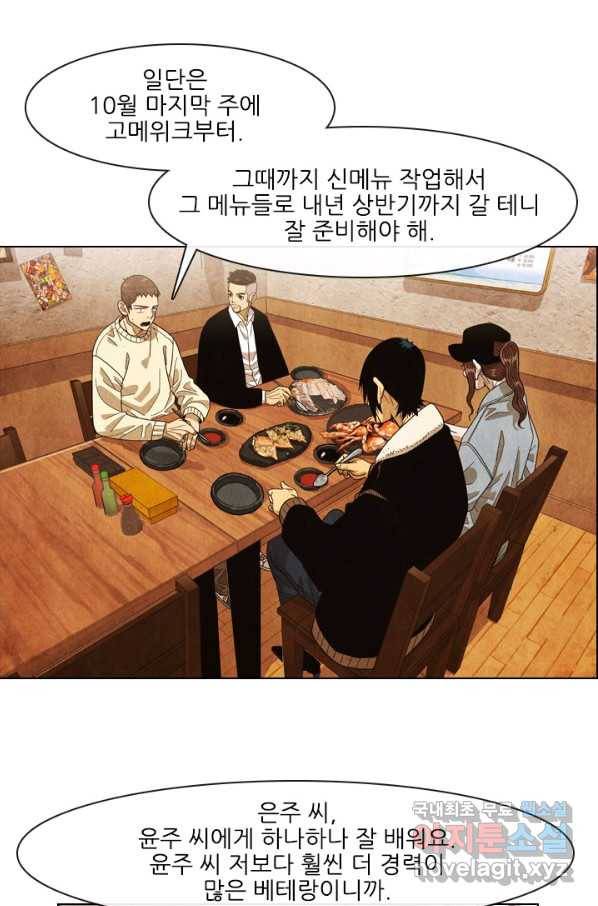미슐랭스타 시즌4 71화 15