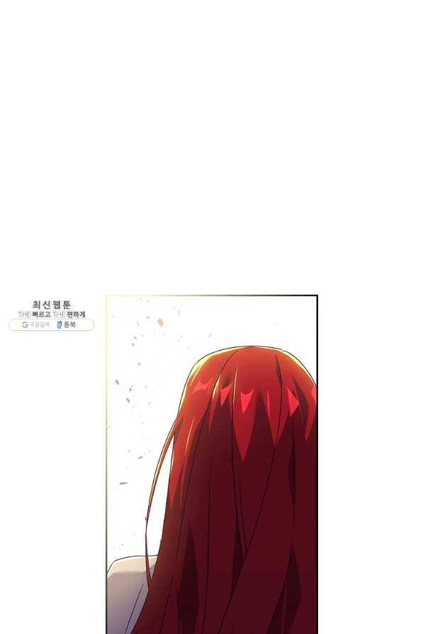 다락방 황녀님 26화 1