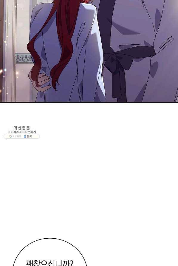 다락방 황녀님 26화 3