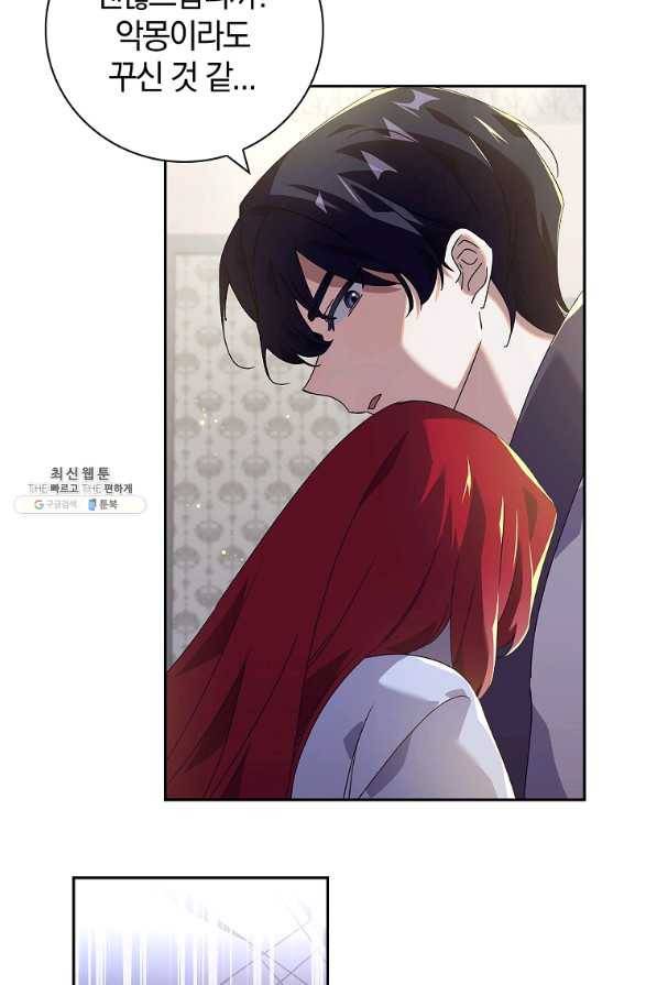 다락방 황녀님 26화 4
