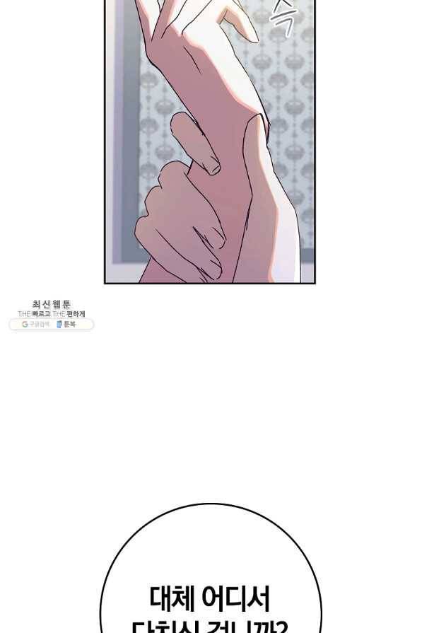 다락방 황녀님 26화 6