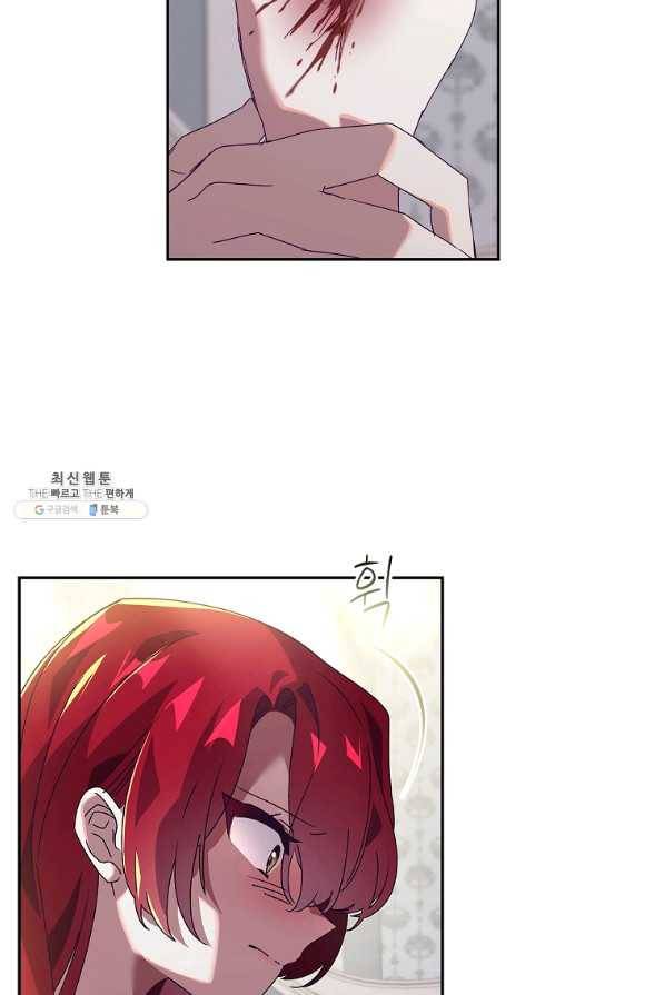 다락방 황녀님 26화 9