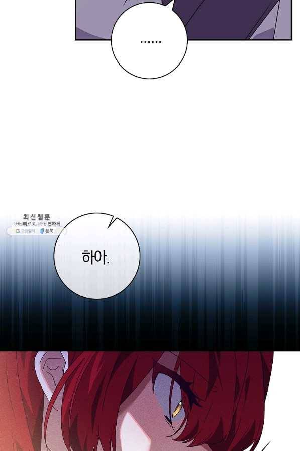 다락방 황녀님 26화 11