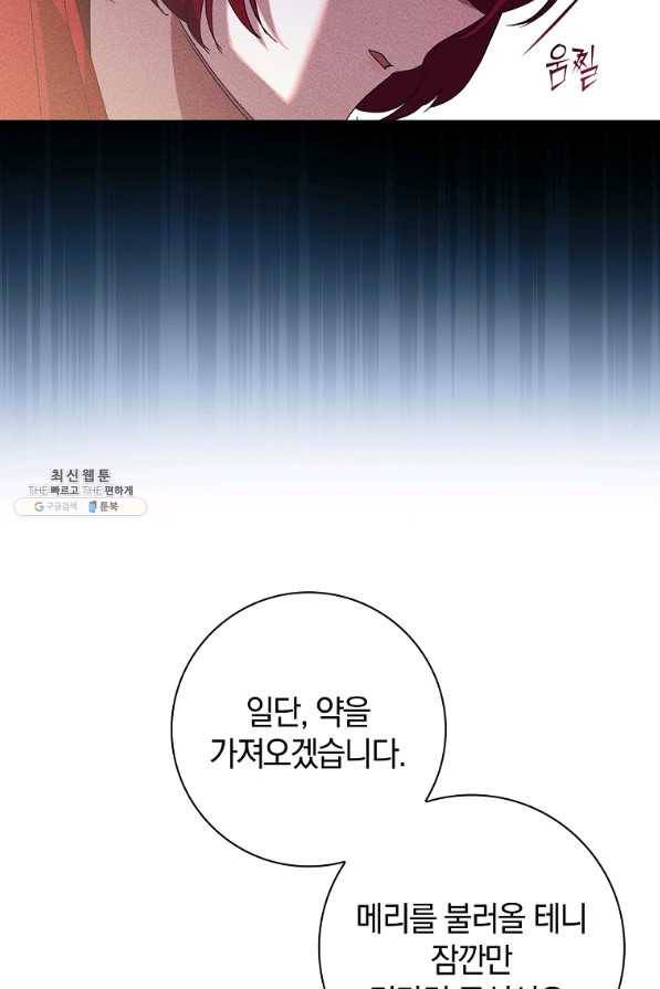 다락방 황녀님 26화 12