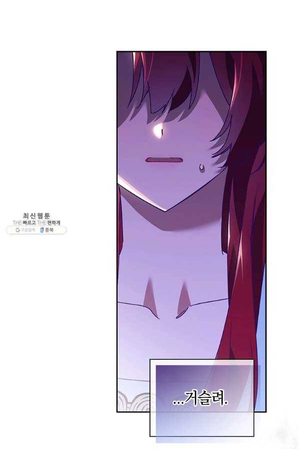 다락방 황녀님 26화 15