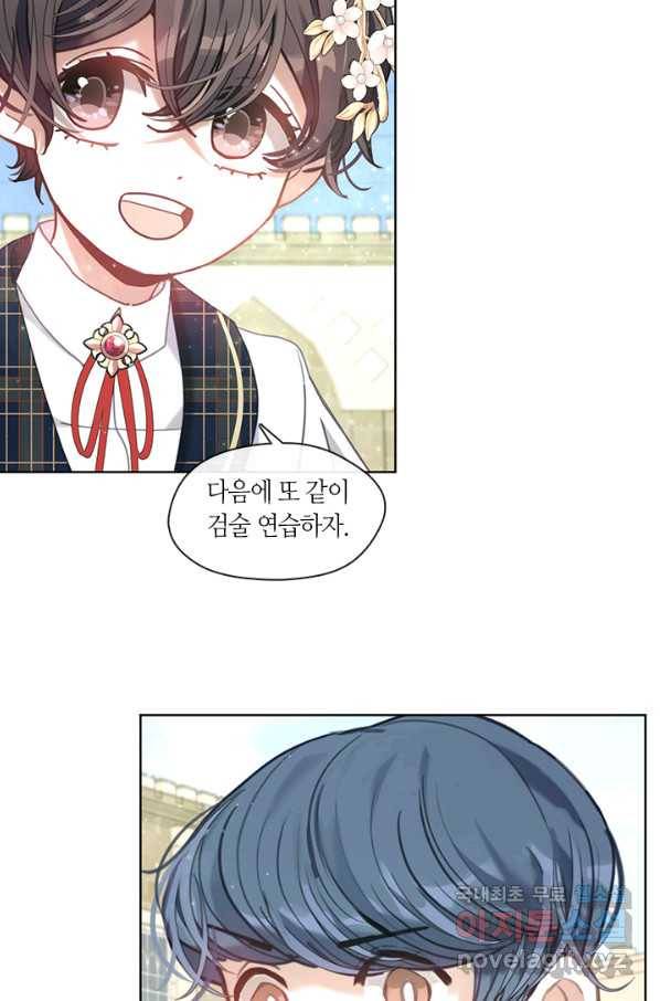 가족들이 나한테 집착한다 42화 5