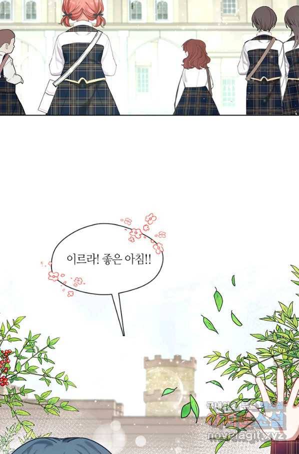 가족들이 나한테 집착한다 42화 7