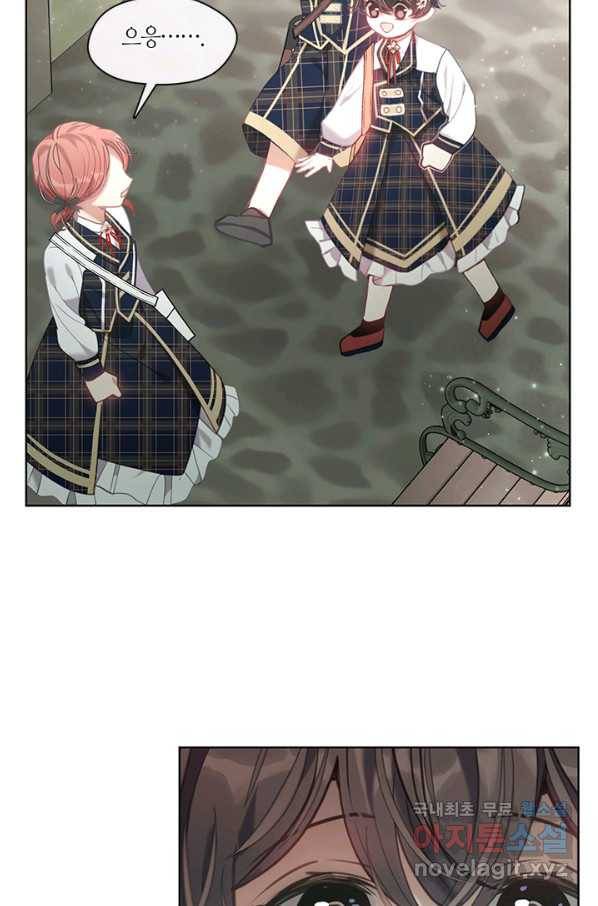가족들이 나한테 집착한다 42화 10