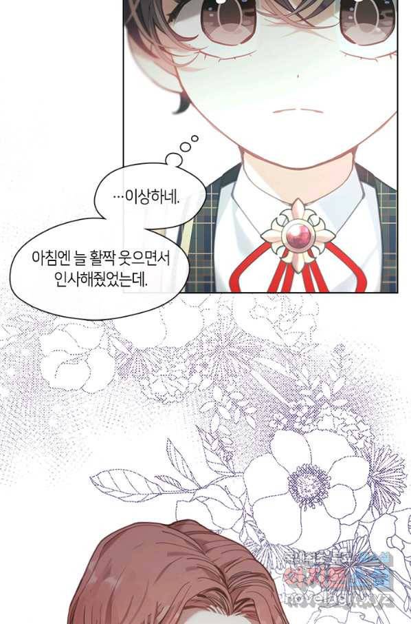 가족들이 나한테 집착한다 42화 11