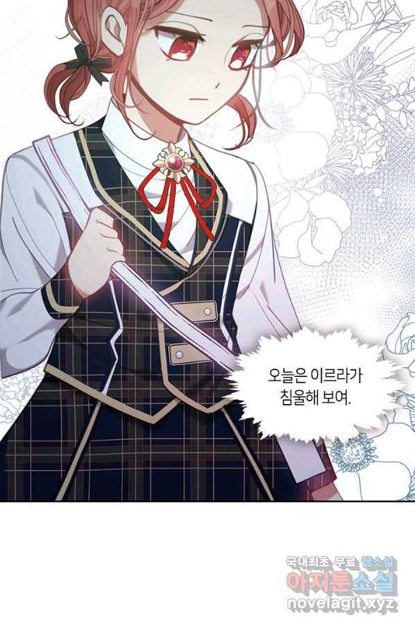 가족들이 나한테 집착한다 42화 12