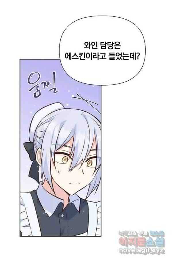 어차피 조연인데 나랑 사랑이나 해 51화 4