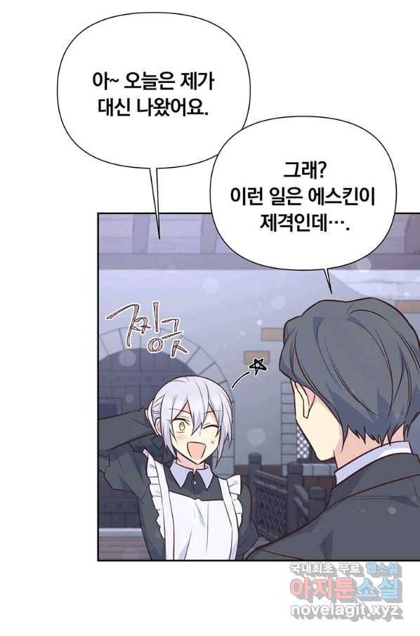 어차피 조연인데 나랑 사랑이나 해 51화 5