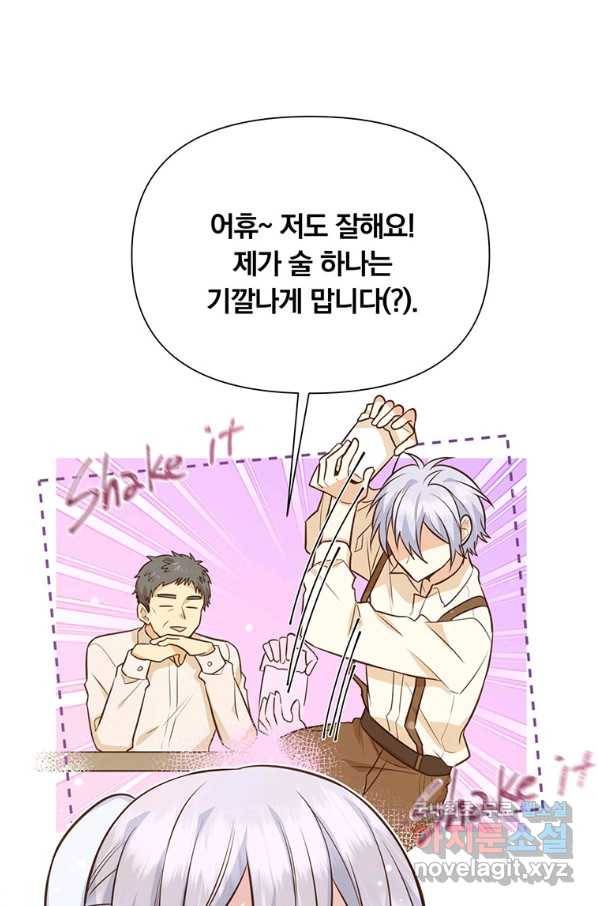 어차피 조연인데 나랑 사랑이나 해 51화 6