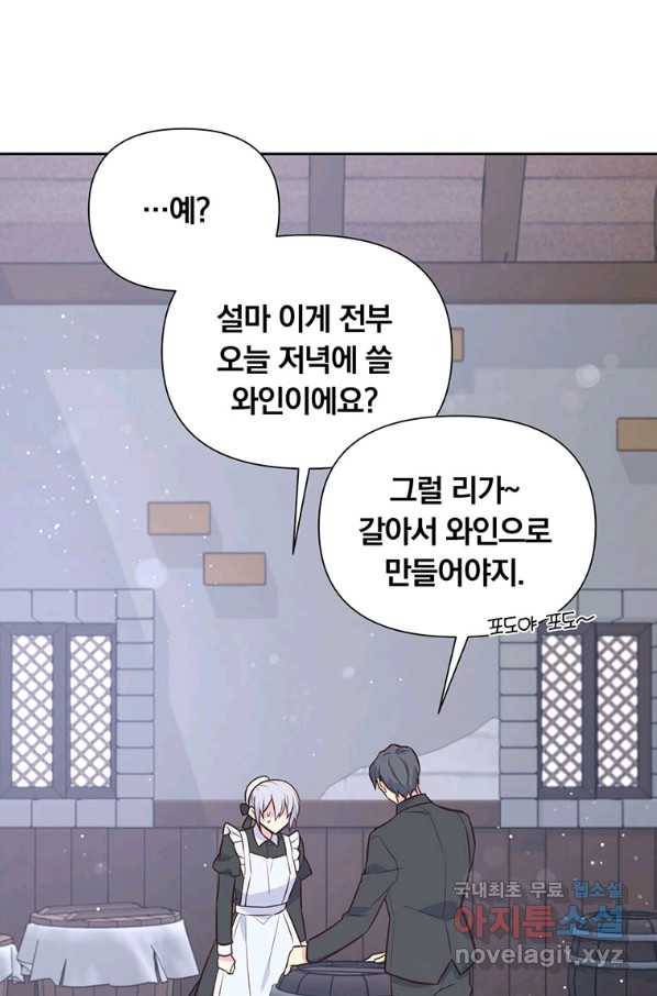 어차피 조연인데 나랑 사랑이나 해 51화 11