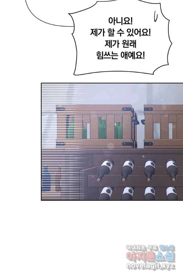 어차피 조연인데 나랑 사랑이나 해 51화 13