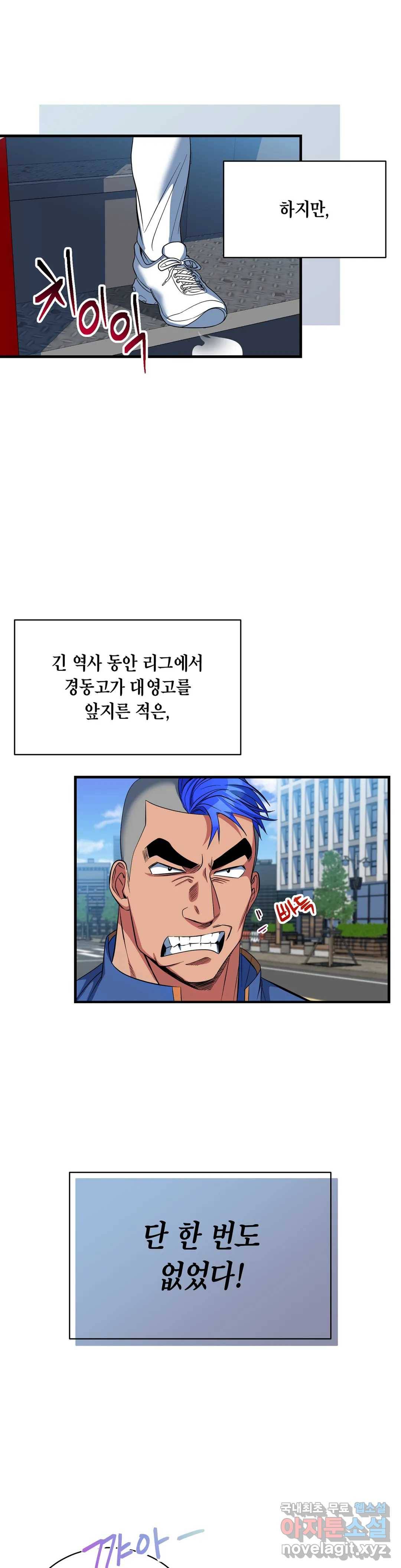 아이싱 43화 5