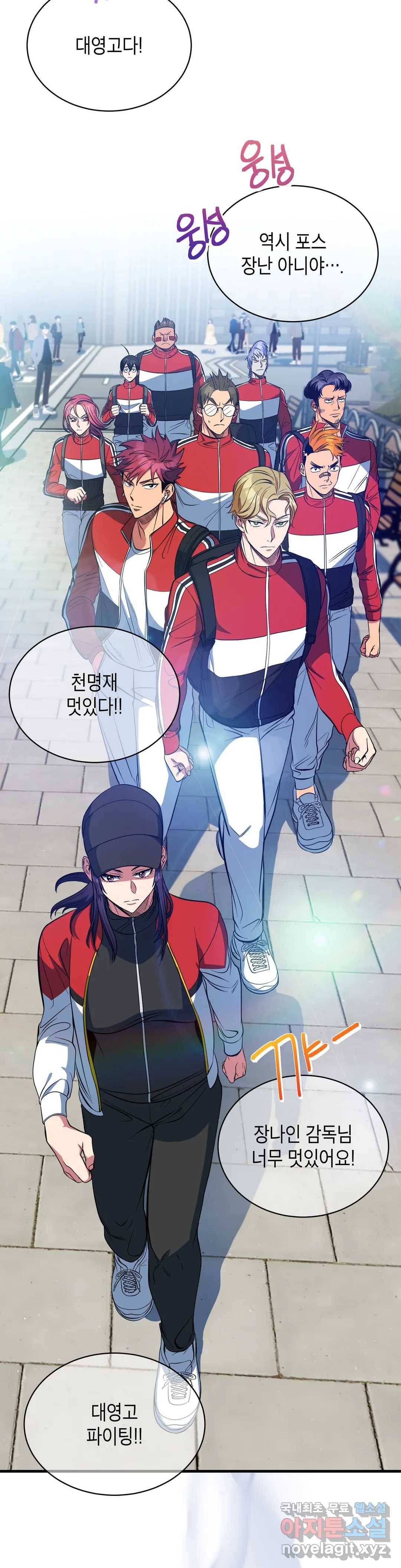 아이싱 43화 6