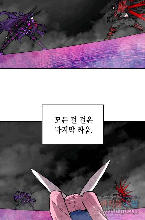 드래곤에고 시즌2 29화 2