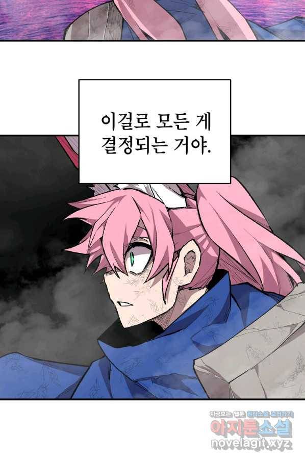 드래곤에고 시즌2 29화 3