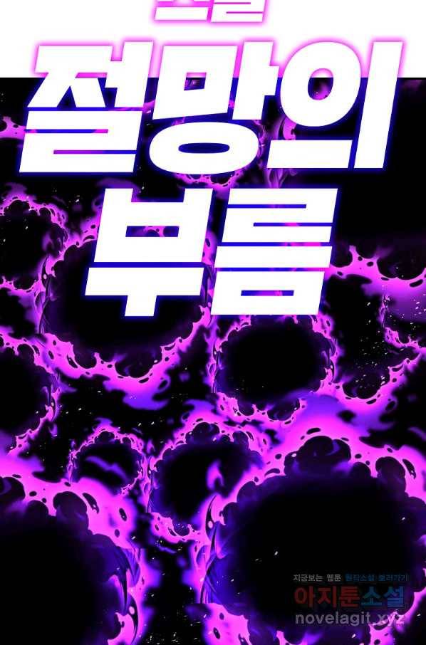 드래곤에고 시즌2 29화 7