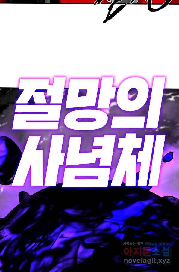 드래곤에고 시즌2 29화 24