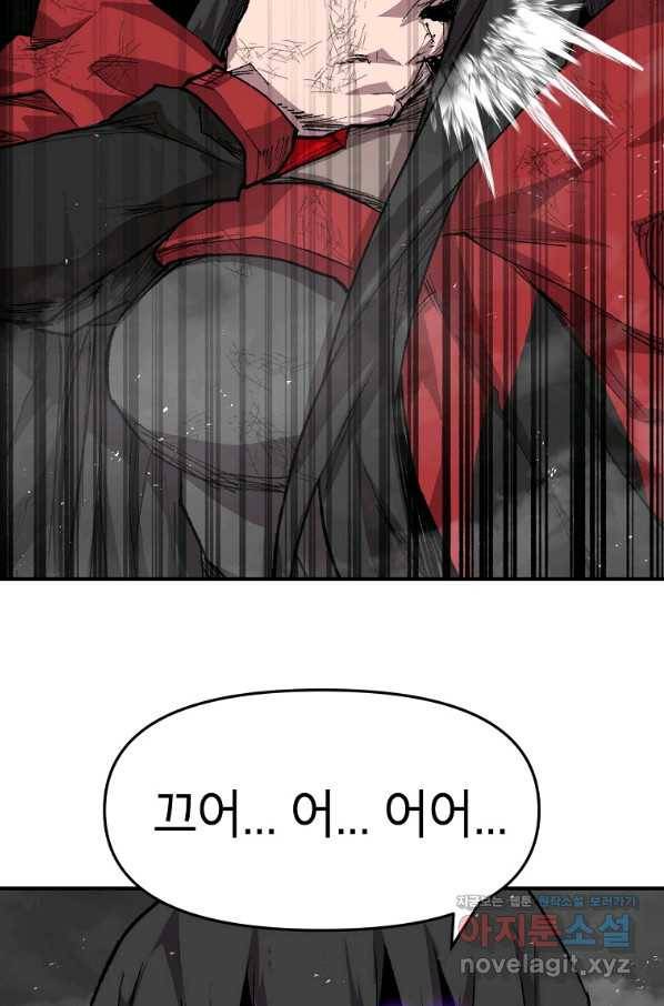 드래곤에고 시즌2 29화 33