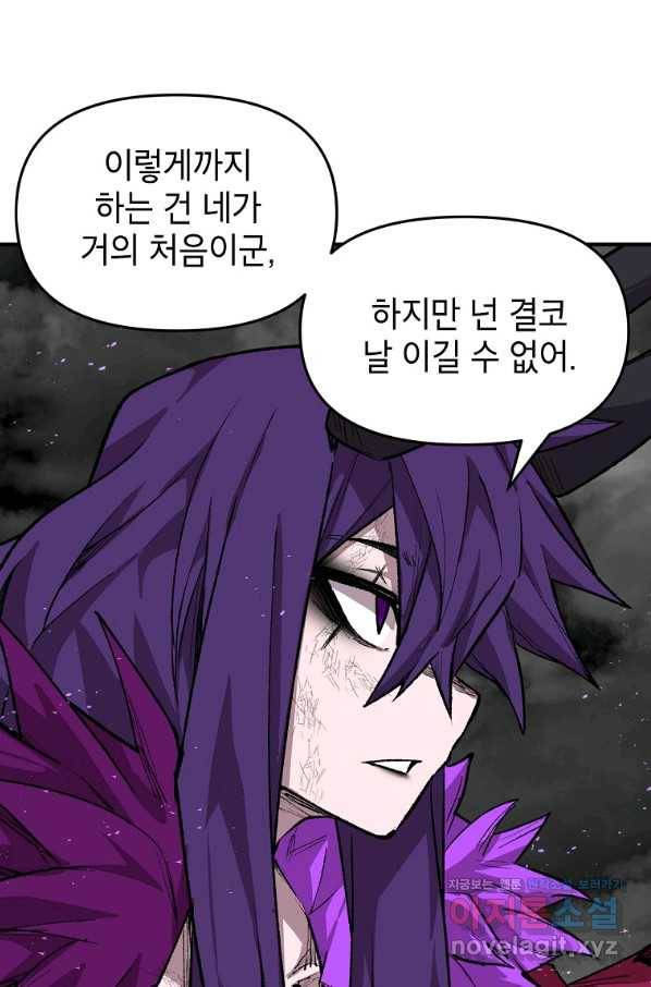 드래곤에고 시즌2 29화 36
