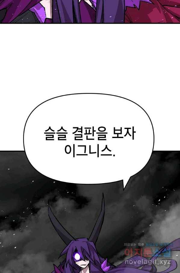드래곤에고 시즌2 29화 37