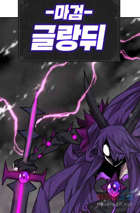 드래곤에고 시즌2 29화 40
