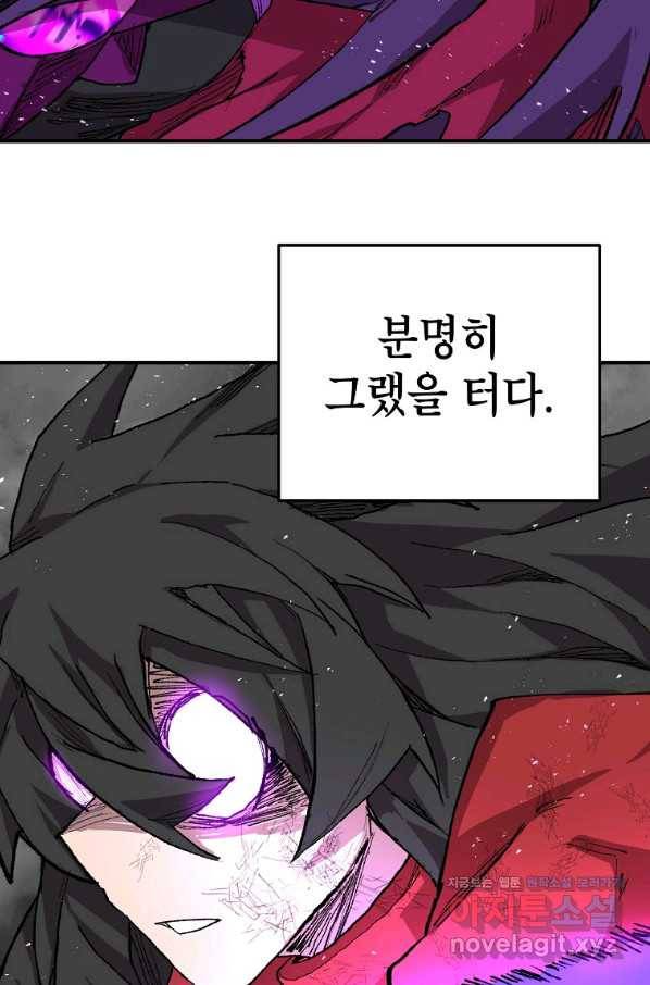 드래곤에고 시즌2 29화 47