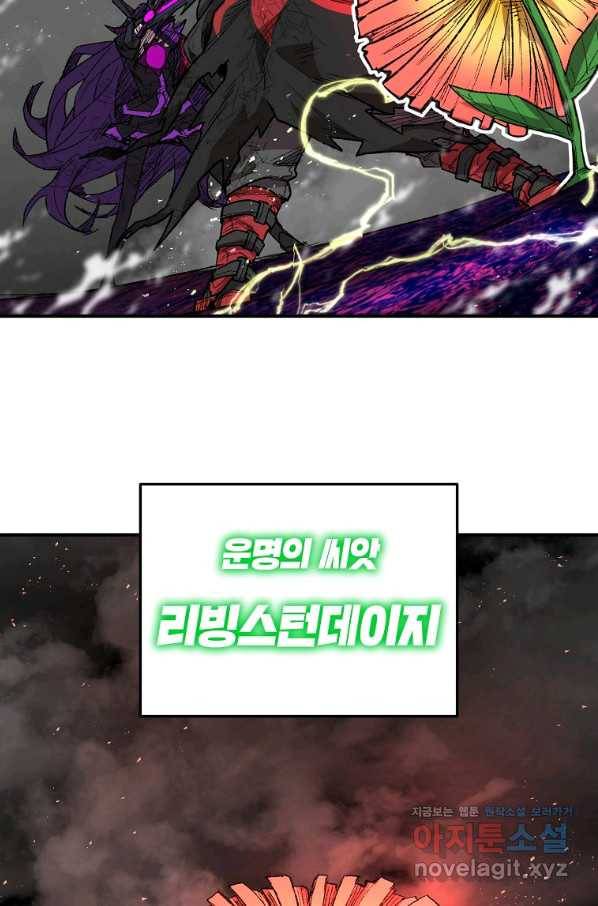 드래곤에고 시즌2 29화 52