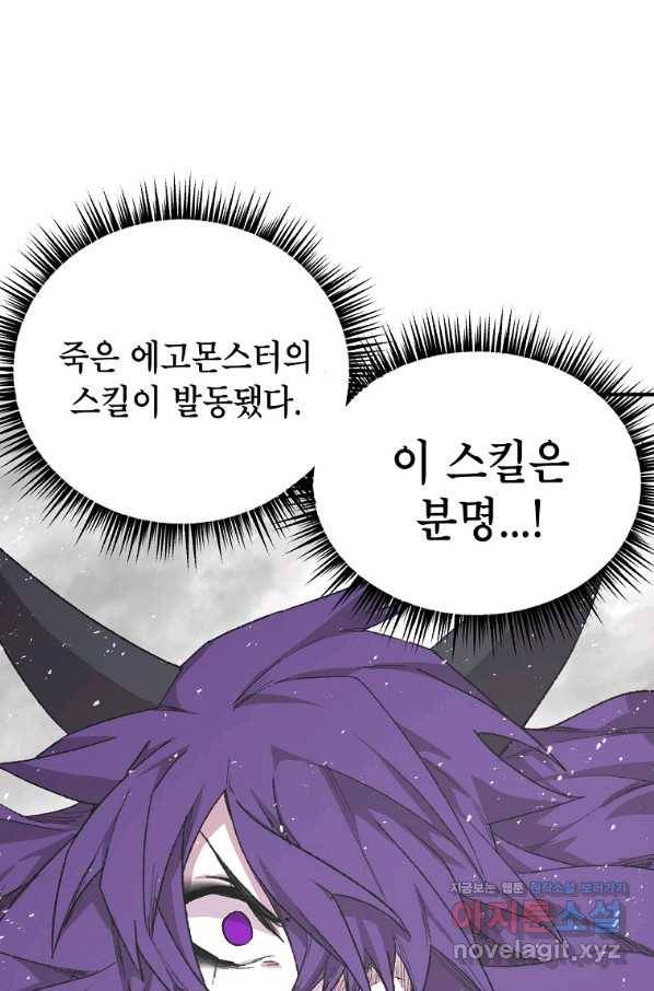 드래곤에고 시즌2 29화 56