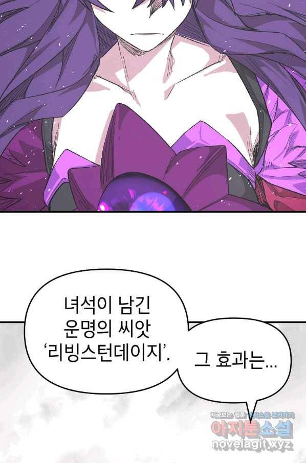 드래곤에고 시즌2 29화 57