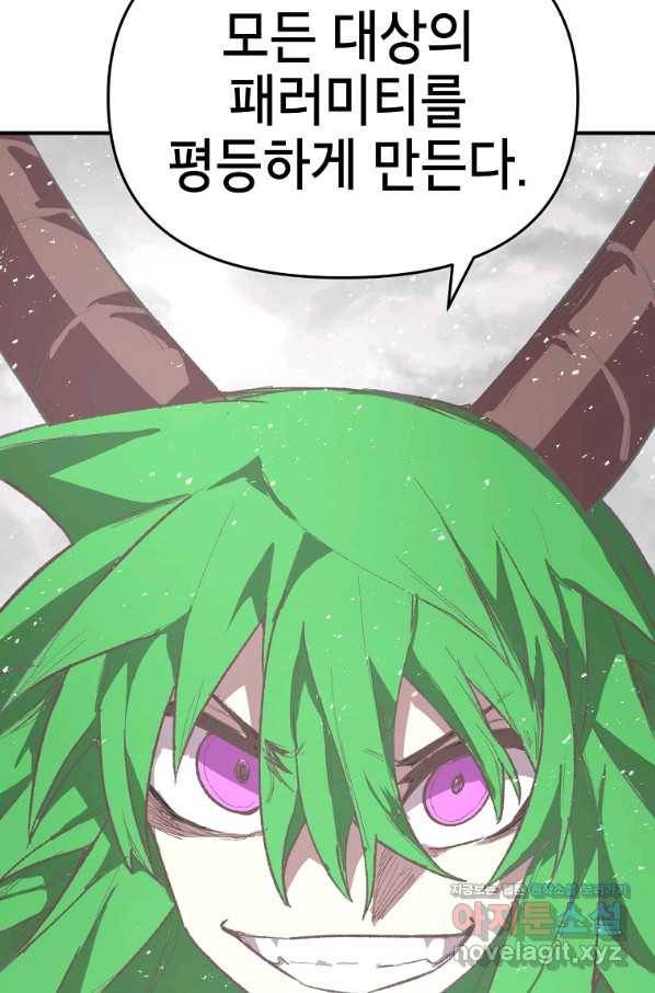 드래곤에고 시즌2 29화 59