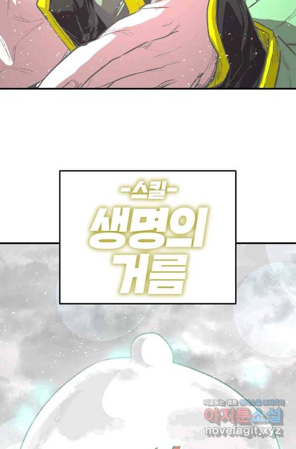드래곤에고 시즌2 29화 63