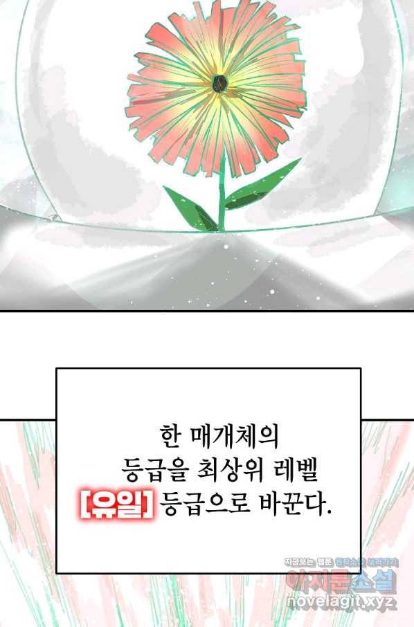 드래곤에고 시즌2 29화 64