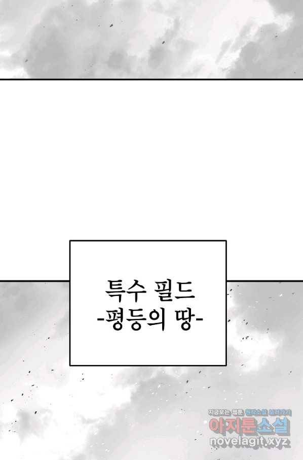 드래곤에고 시즌2 29화 70