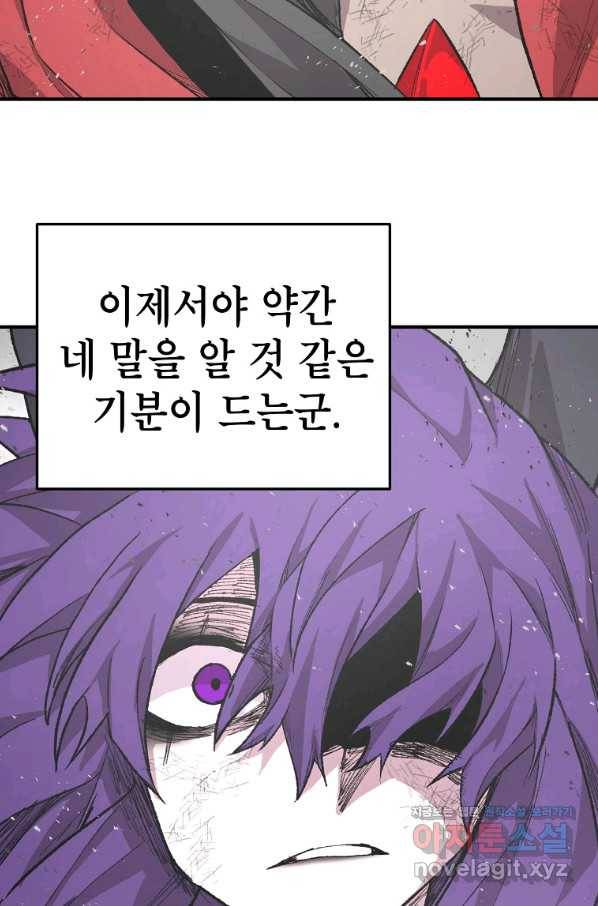 드래곤에고 시즌2 29화 82