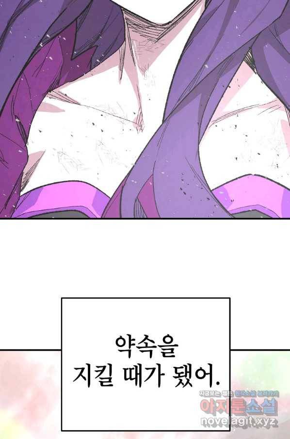 드래곤에고 시즌2 29화 83
