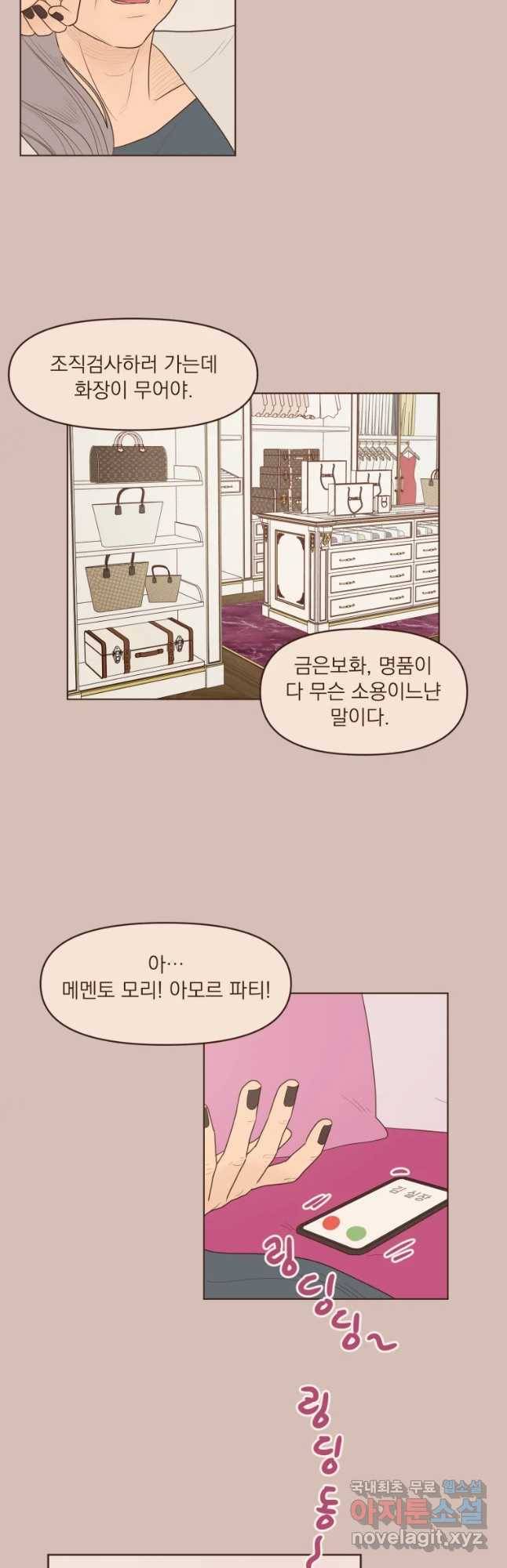 재벌과의 인터뷰 87화 황진완이 간다 2
